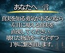 彼の心の奥底を明確にお伝え-本心本音を丸裸にします 本音を知らずに行動すると空回り…。今なら彼の心は動かせます。 イメージ4