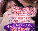 ホスト依存やリアコの悩み否定せず親身にお聞きします ホストの沼から抜け出せない…一人で悩むあなたの相談窓口 イメージ1