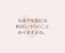 恋愛アドバイザー 恋愛相談 受付てます ▷友達にはしづらい相談から些細なことまで何でもＯＫ！ イメージ2