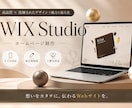 個人事業主専門｜売れるHPを丸ごと制作します コミコミ3万★現役デザイナーが今だけ修正回数無制限で対応中！ イメージ1
