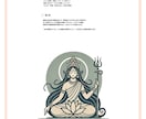 健康運【インド占星術】鑑定書をお送りします －何度も見返せる鑑定書ドキュメントPDFをデータでお届け イメージ4
