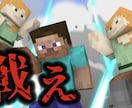 限定値下げ中。ゲーム実況のサムネイル作成します マイクラ実況者として活動中の強みを活かしたサムネイル イメージ2