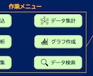 Excelのマクロ・関数・資料作成を代行します 面倒なExcel作業を使いやすく自動化・改善 イメージ3