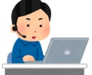 パソコントラブル・設定の悩みを丁寧に解決します パソコンが重い・ネットがつながらない・設定がわからない… イメージ1
