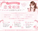 恋愛のお話聞きます ♡恋愛相談♡復縁♡LINE添削♡片思い♡のろけ♡なんでもOK イメージ1