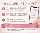 変われない原因特定｜垢抜けの方向性を診断します なぜ変われないかと、進むべき方向が分かります イメージ2
