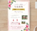初めてでも安心！「伝わるチラシ」を作成いたします ご納得いくまで丁寧に仕上げます！急ぎ案件も対応可！ イメージ6