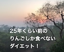 あなたにとっての「食べてやせる」をみつけます 適正体重に戻したい方、ダイエット中の方、まずはお話しきかせて イメージ3