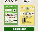 イベントチラシ、安く、早く、丁寧に作ります イベント作りや仲間集めをお手伝いします！ イメージ2