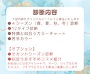 メイクのプロが12分類パーソナルカラー診断します 2千人以上の対面診断実績！的確＆分かりやすい診断いたします！ イメージ3