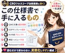 CRO-SOPほぼ全て作ります SOP作成プロンプト大公開します! イメージ3