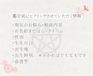 生年月日でわかるあなたの今と未来　鑑定します 四柱推命 × 整体で命と身体の性質から運を整える「精密鑑定」 イメージ8