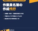 作業員名簿を元職人が丁寧に作成します 面倒な名簿づくりを、代わりに丁寧に仕上げます イメージ1