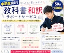 中学生、学校の英語の予習を一緒に進めます 【中学生】一緒に教科書内容を和訳しましょう イメージ1