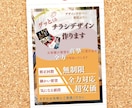 超安値＆超対応！グッとくるチラシ作ります 無料修正無制限！丁寧なコミュニケーションで要望に応えます！ イメージ1