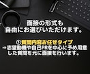 就活対策！オンライン面接練習＋ES添削承ります 社員の口コミから厳選『ホワイト企業リスト』も無料プレゼント！ イメージ3