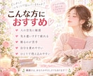 HSP繊細さんへ♡人間関係やお相手の本音を占います 職場・家族・苦手な人…疲れた心に寄り添います♡ イメージ4