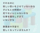 働くママの仕事と子育てのお悩み聞きます 罪悪感・子どもへの影響・自己嫌悪・子どもとの時間・子育て不安 イメージ6
