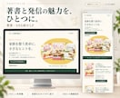 限定価格でSTUDIOで魅力が伝わるLP作成します 先着5名様限定価格！スマホ対応・公開サポート付き イメージ4