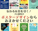 お店や商品のポスターをかわいくデザインします 〜ご希望に添ったかわいいデザインのポスターを安価で提供〜 イメージ1