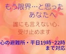 自分を分かってほしいあなたに寄り添います 誰にも言えない不安や悩みを安心して話せます イメージ1