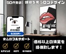 実績50件！視線を奪うロゴを制作します 記憶に残るデザインで集客に効くロゴを。 イメージ1