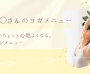 更年期や不調解消メニューPDFをお送りします 更年期を整えるヨガ｜40代50代女性向けオーダーメイドプラン イメージ1