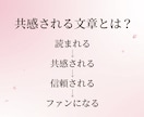 AI文章を共感されるSNS文章に整えます 読者に“伝わる・届く”自然な文章へリライトします イメージ3