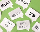 愚痴や「誰にも言えないこと」など何でも聞きます エネルギーヒーリングで終話後はスッキリすること間違いなし！ イメージ2