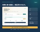 CSVの定型集計・整形を自動化します 毎月のCSV作業をローカルでまとめて処理 イメージ3