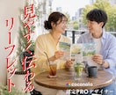 三つ折り・折りリーフレット制作します 「何を載せればいい？」から丁寧にサポートします イメージ1