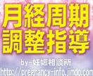 あなたの就活に"生理というハンデは要らない！ イメージ1