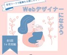 素朴でシンプルなWEB画像を作成いたします 落ち着いた雰囲気を出したい方へ イメージ4