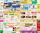 かんたん作業専門 簡単なチラシ作成します かんたん作業専門でお安くお届け イメージ1