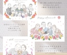 大人数◎可愛いお祝いイラスト書きます 還暦祝い/敬老の日/結婚祝い/退職祝いに♪ イメージ4