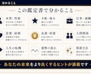 六占術統合占術で人生を徹底鑑定します 6つの占術を統合し、あなたの人生を一冊の鑑定書に イメージ4