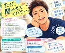 1分〜OK！気軽にただ聞いてほしいに全力で応えます 話したいことを、お好きに話してください！ イメージ1