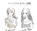 雑誌のようなお洒落なイラスト描きます 雑誌・広告挿絵・アイコン・名刺・メニュー表などにおすすめ イメージ3