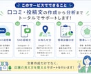 店舗印象を整える文章をサポートします あなたに代わりAIを最大限活用し、口コミ・店舗文等を整えます イメージ2