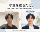手持ち写真から自然なプロフィール写真を作ります 撮影なし。手持ち写真から自然な一枚へ イメージ3