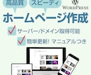 WordPressで高品質なHP・LPを作ります スピーディかつ丁寧に対応 / 的確・洗練されたホームページ イメージ1