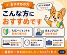初心者向けCodex導入を支援します 画面共有で初期設定から最初の実践まで伴走 イメージ8