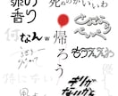 修正無制限◎唯一無二のネーム・タイトルロゴ作ります Vtuber様/Youtuber様/配信者様etc..向け イメージ5
