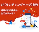 低コストでLPをHTML制作します 費用を抑えて早く公開できるLPを制作します イメージ1