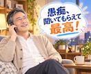 ほっとひと息♡元添乗員の人好き占い師がお聞きします 1分でもOK！お悩み・愚痴・恋バナ・武勇伝♡ゆるっと雑談 イメージ3