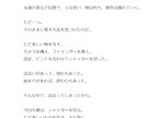 貴方の為だけの小説、設定制作承ります こんな小説が読みたい（書きたい）のに見つからない！という方へ イメージ4