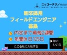 スルーされない求人画像、プロが作ります 採用率を上げる画像をデザインを イメージ3