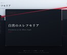 TRPGのタイトル・トレーラー・部屋作りますます 同じ制作者が3点を通しで作るので、世界観がブレません イメージ3
