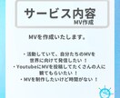 ミュージックビデオ(MV)を制作いたします インフルエンサー活動や動画制作、作詞作曲など幅広く活躍中 イメージ2