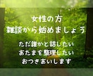ただ誰かと話したい【女性の方】お付き合いします 気を使わず、ゆっくり穏やかに話せる時間を大切にしています。 イメージ1